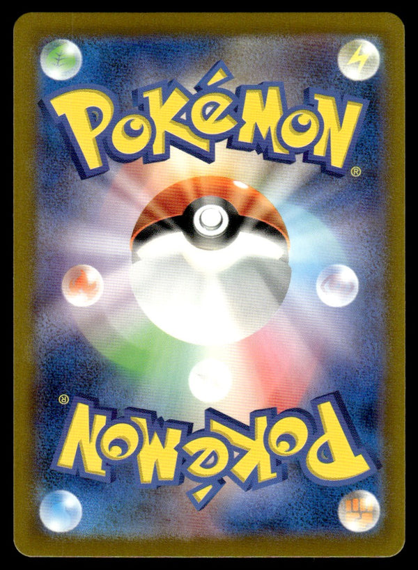 2023 Pokemon Japanese 117/108 Varoom Near Mint