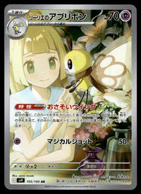 2025 Pokemon Japanese 105/100 Lillie's Ribombee Near Mint