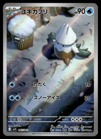 2025 Pokemon Japanese 067/063 Snover Near Mint