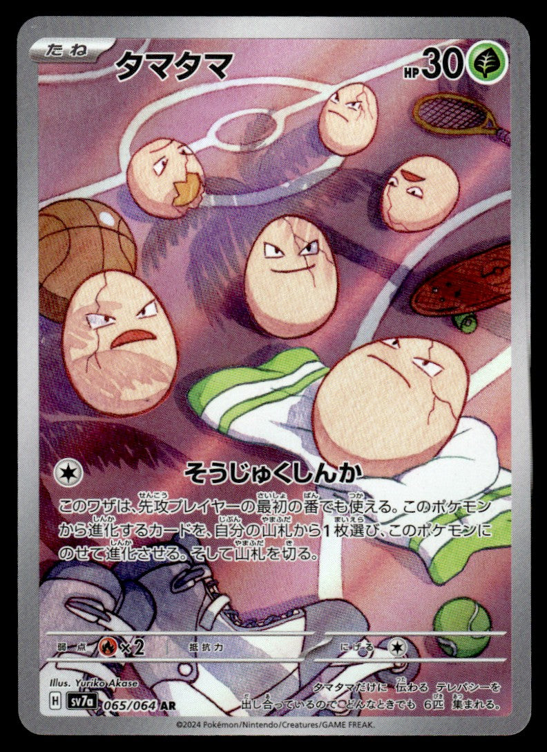 2024 Pokemon Japanese 065/064 Exeggcute Light Play