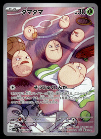 2024 Pokemon Japanese 065/064 Exeggcute Light Play