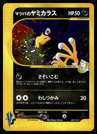 2001 Pokemon Japanese 025/141 Morty's Murkrow Light Play