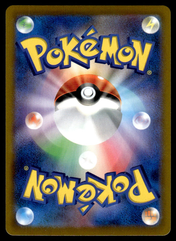 2022 Pokemon Japanese 199/184 Malamar Near Mint