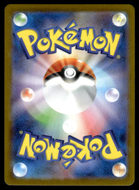 2025 Pokemon Japanese 149/086 Durant Near Mint