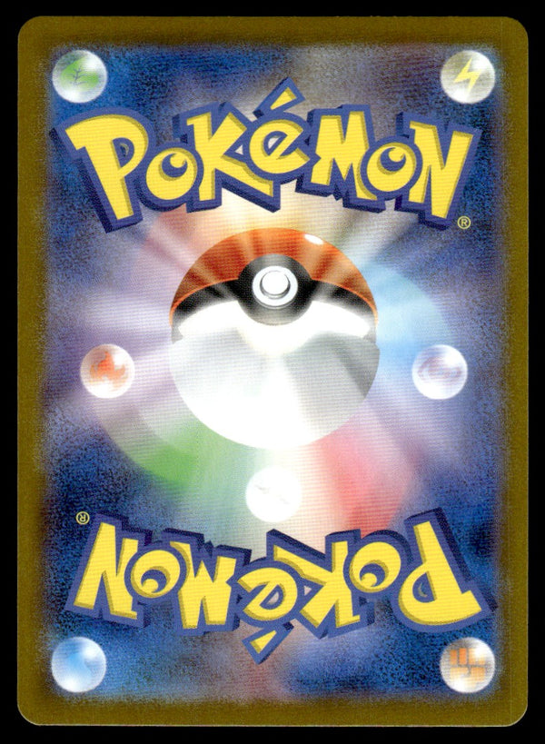 2025 Pokemon Japanese 149/086 Durant Near Mint