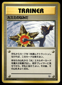 1998 Pokemon Japanese Misty's Tears Heavy Play