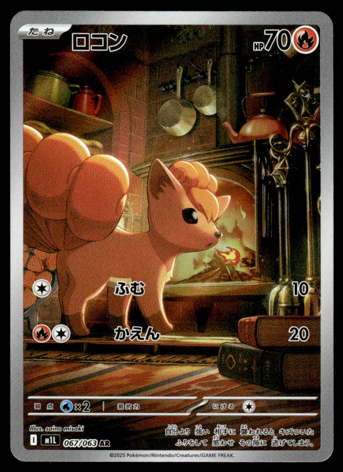 2025 Pokemon Japanese 067/063 Vulpix Near Mint
