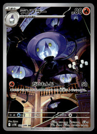 2025 Pokemon Japanese 101/086 Lampent Near Mint