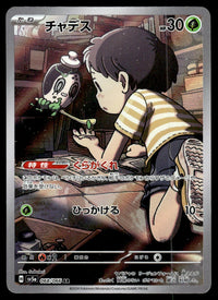 2024 Pokemon Japanese 068/066 Poltchageist Near Mint