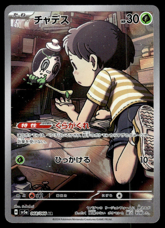 2024 Pokemon Japanese 068/066 Poltchageist Near Mint