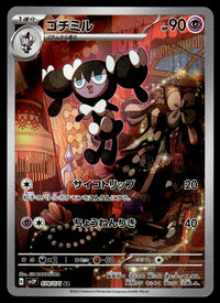 2023 Pokemon Japanese 078/071 Gothorita Near Mint