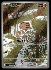 2025 Pokemon Japanese 106/100 Swinub Near Mint