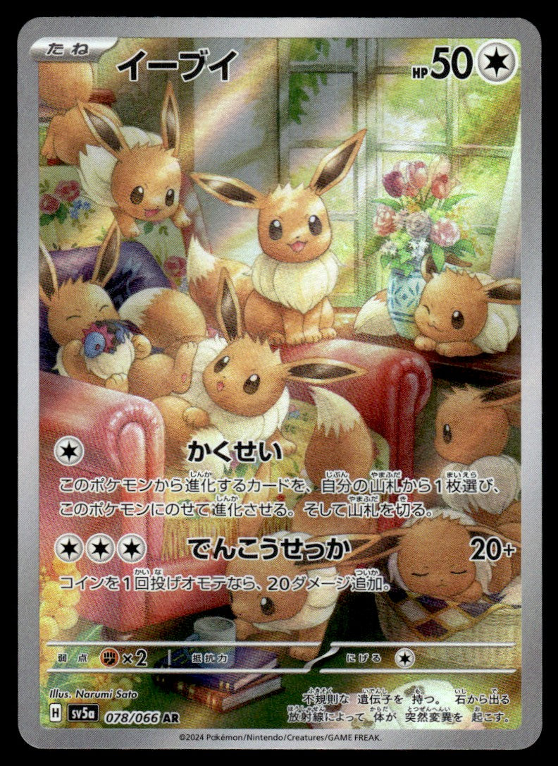 2024 Pokemon Japanese 078/066 Eevee Near Mint