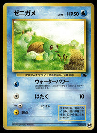 1998 Pokemon Japanese 7 Squirtle Heavy Play