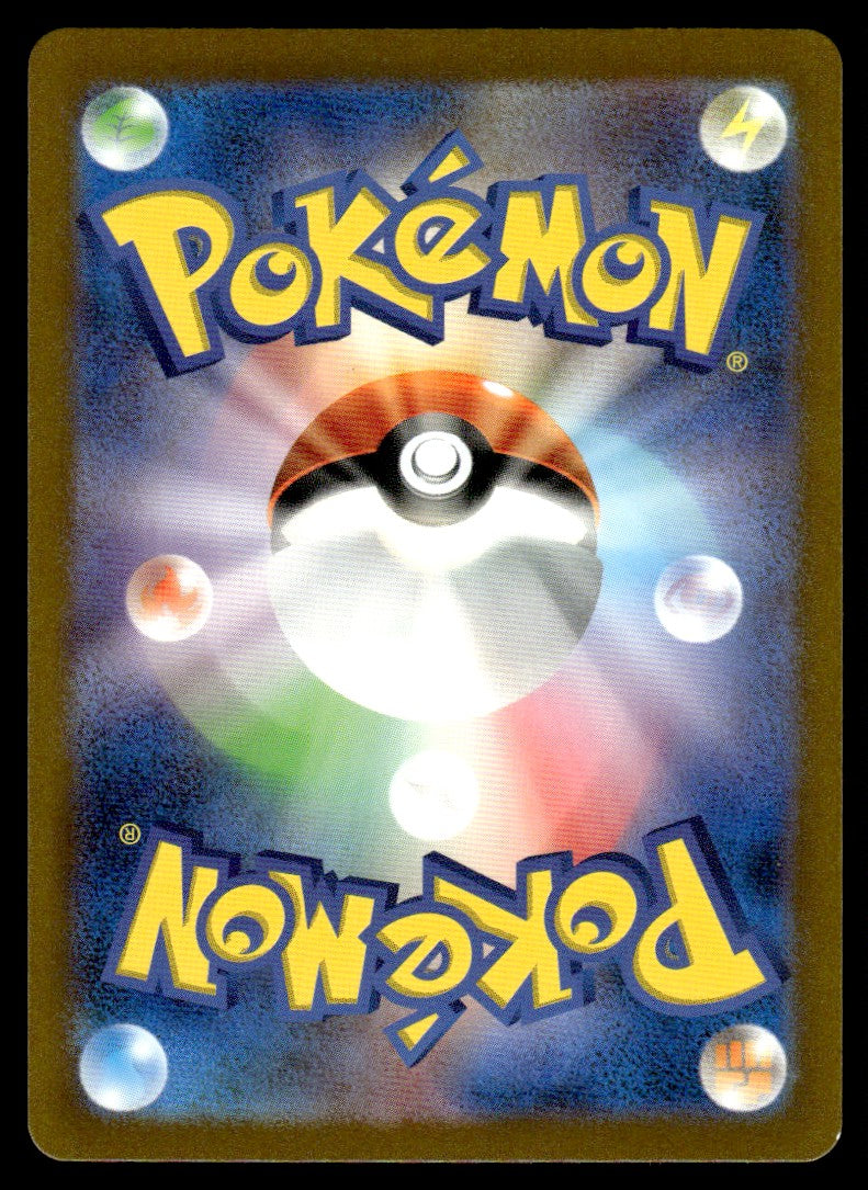 2023 Pokemon Japanese 190/165 Alakazam ex Near Mint