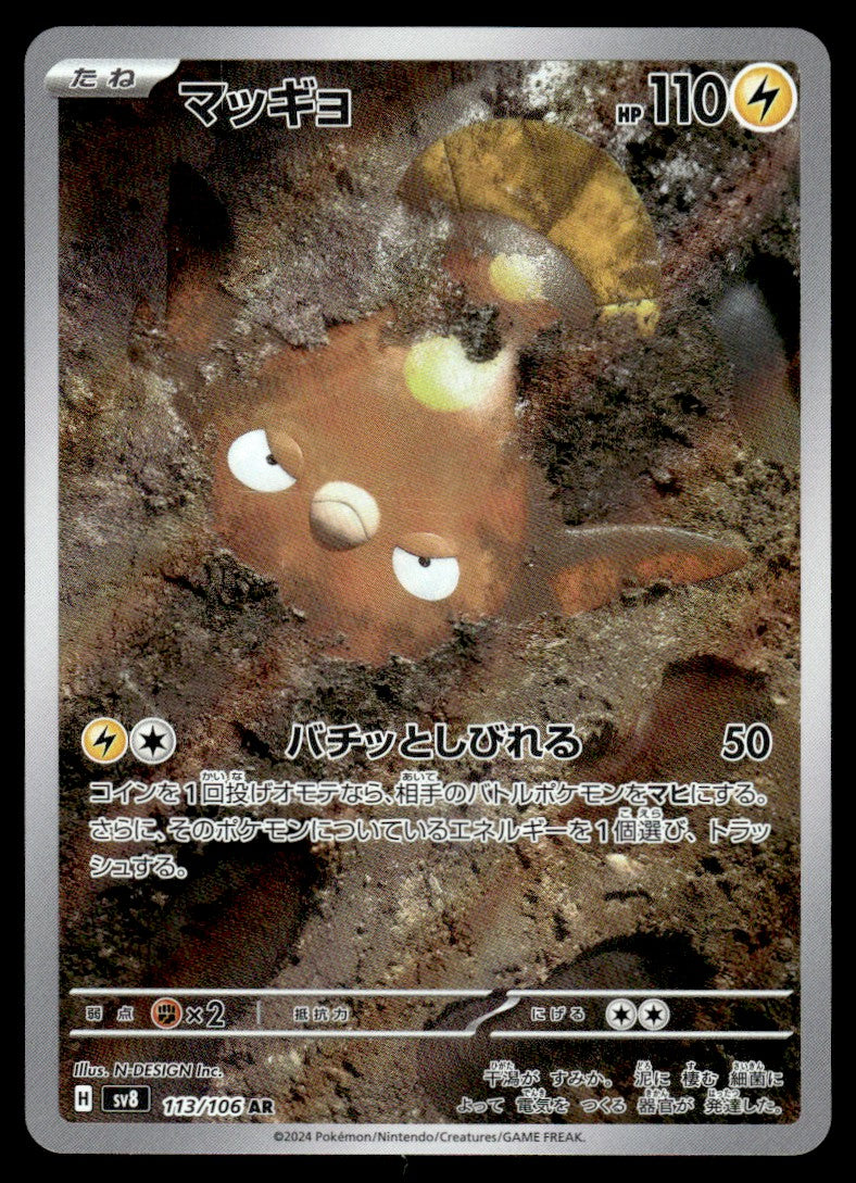 2024 Pokemon Japanese 113/106 Stunfisk Near Mint