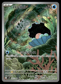 2025 Pokemon Japanese 102/098 Clamperl Near Mint