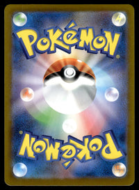 2025 Pokemon Japanese 083/080 Charcadet Near Mint