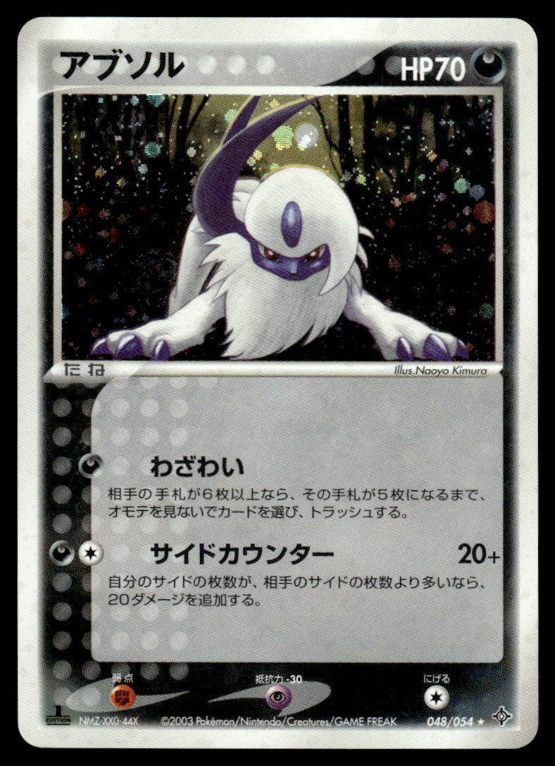 2003 Pokemon Japanese 048/054 Absol Light Play