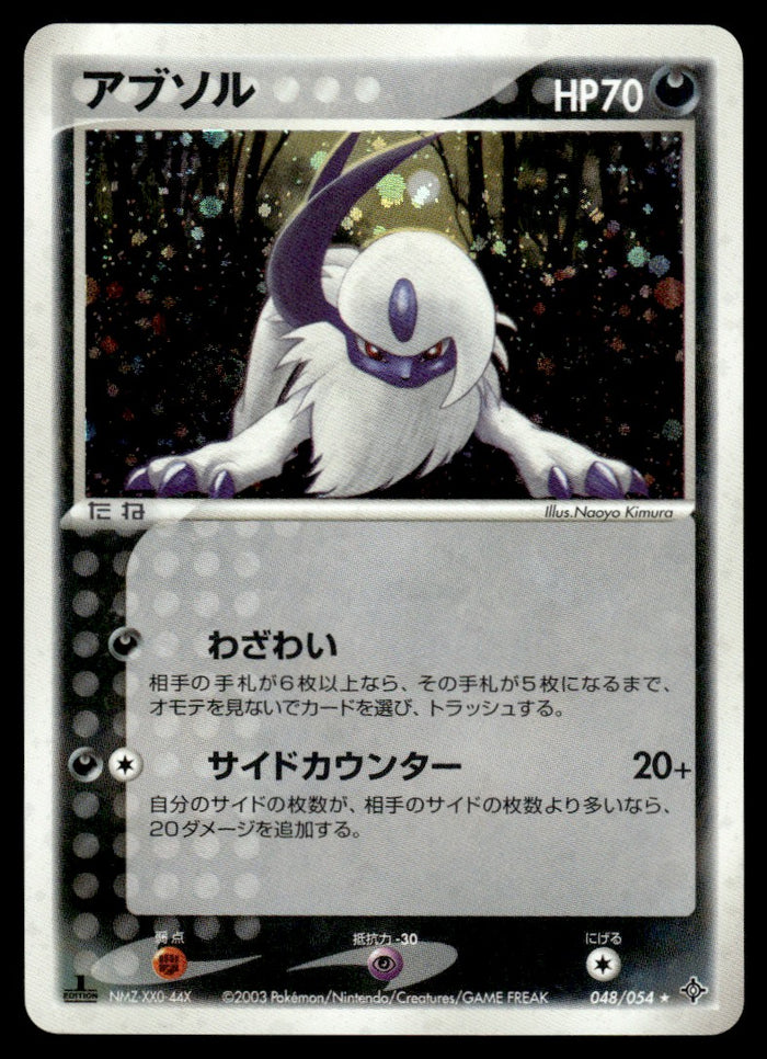 2003 Pokemon Japanese 048/054 Absol Light Play