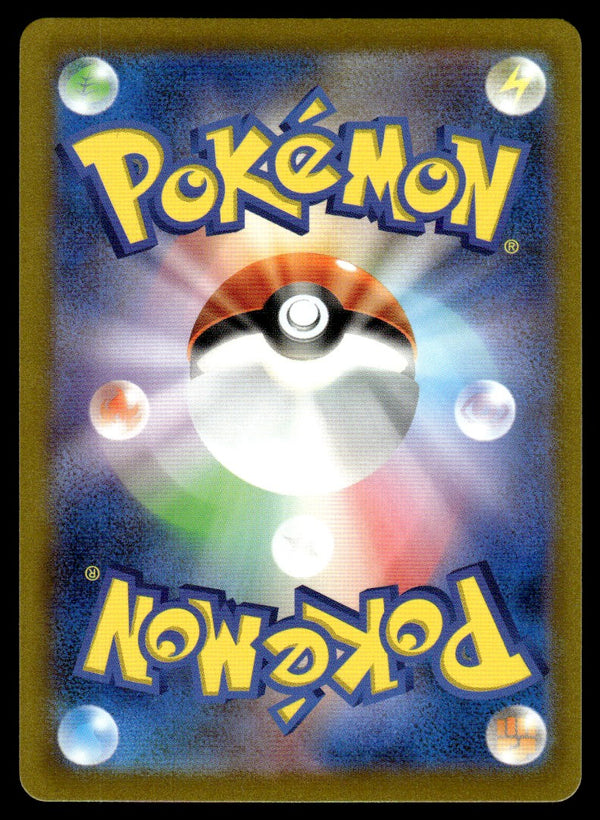 2023 Pokemon Japanese 090/078 Skwovet Near Mint