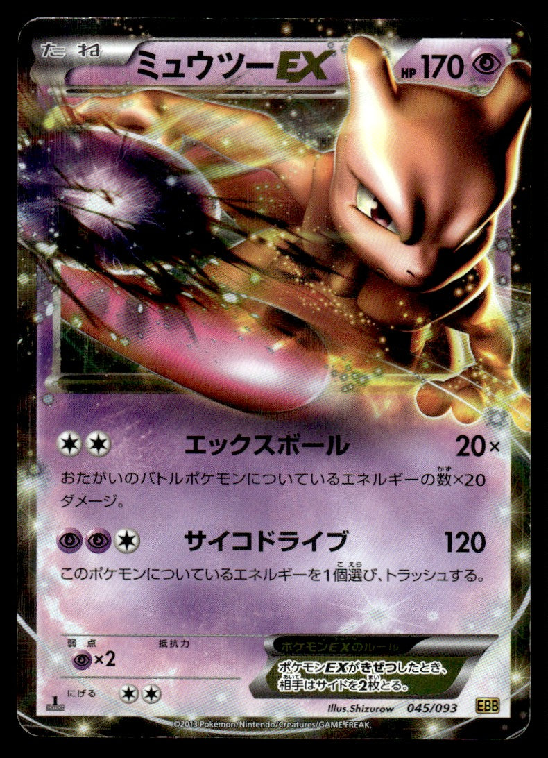 2013 Pokemon Japanese 045/093 Mewtwo EX 1st Edition Light Play