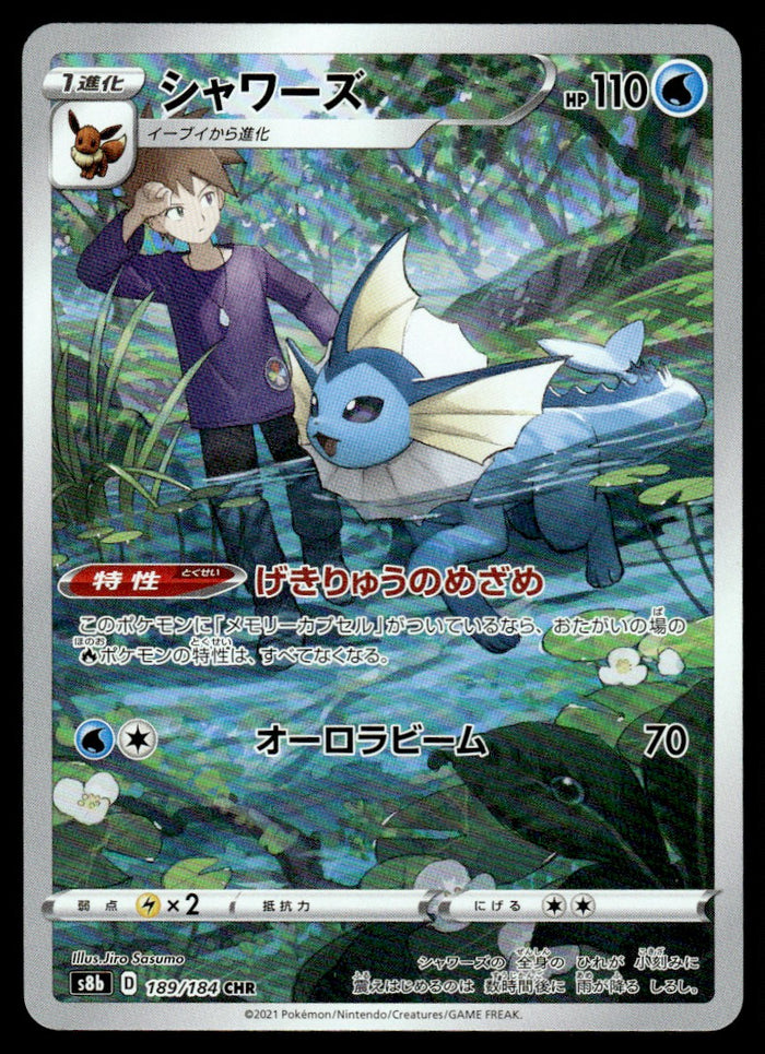 2021 Pokemon Japanese 189/184 Vaporeon Near Mint