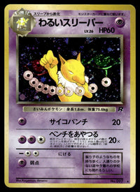 1998 Pokemon Japanese NO. 097 Hypno Heavy Play