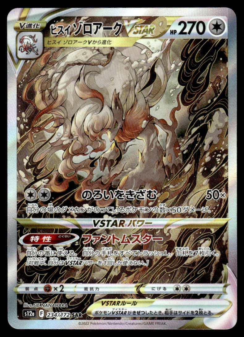 2022 Pokemon Japanese 234/172 Hisuian Zoroark VSTAR Near Mint