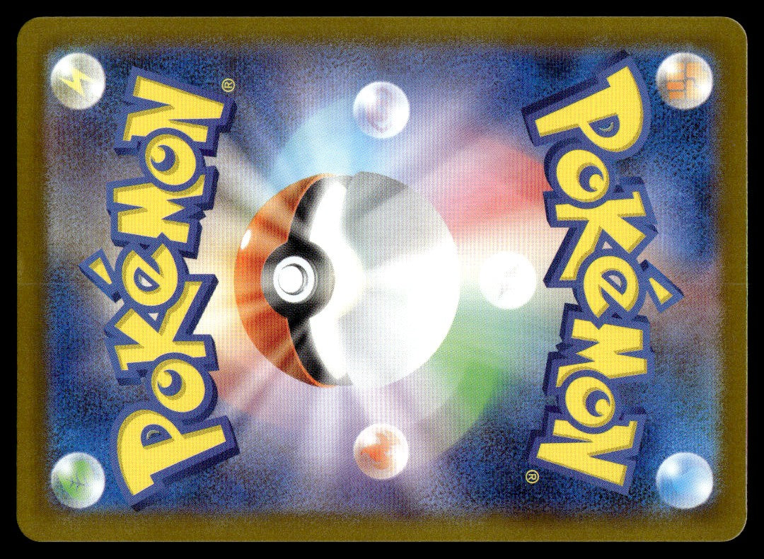 2025 Pokemon Japanese 096/086 Tepig Near Mint