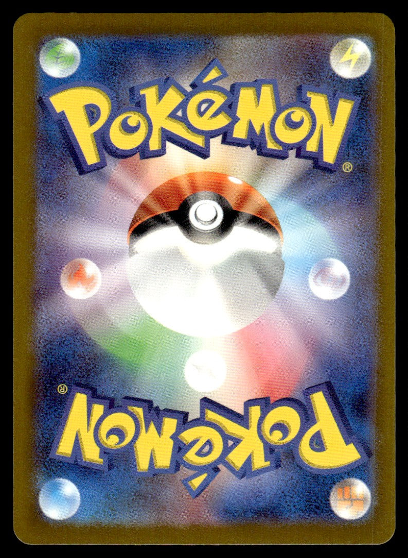 2023 Pokemon Japanese 067/066 Crustle Near Mint