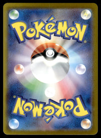 2025 Pokemon Japanese 064/063 Yanma Near Mint