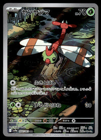 2025 Pokemon Japanese 064/063 Yanma Near Mint