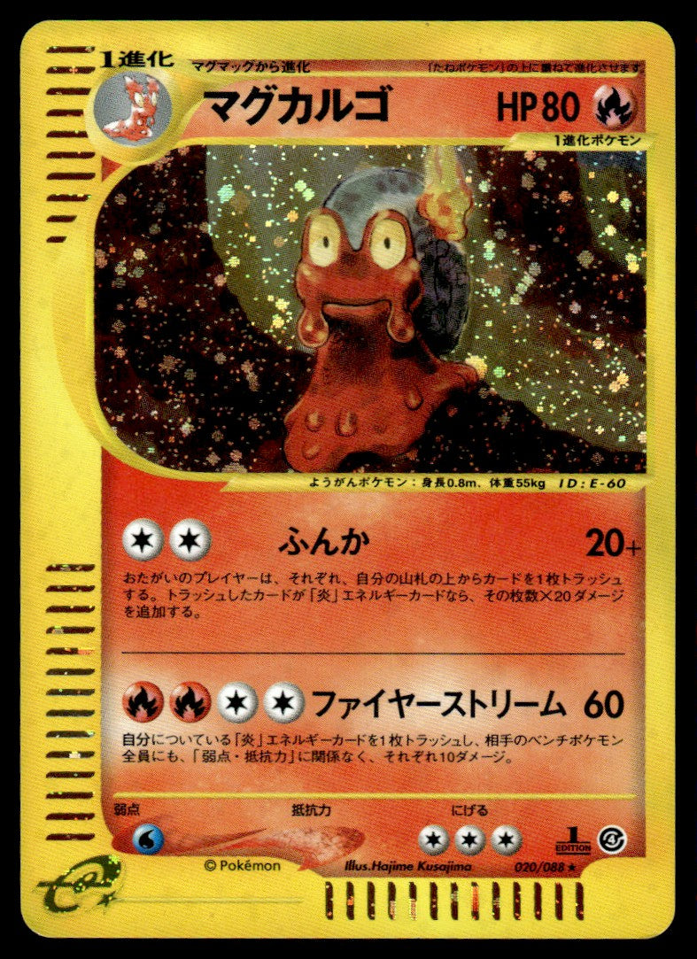 2002 Pokemon Japanese 020/088 Magcargo Near Mint