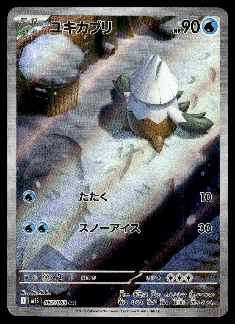 2025 Pokemon Japanese 067/063 Snover Near Mint