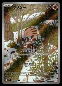 2025 Pokemon Japanese 106/100 Swinub Near Mint