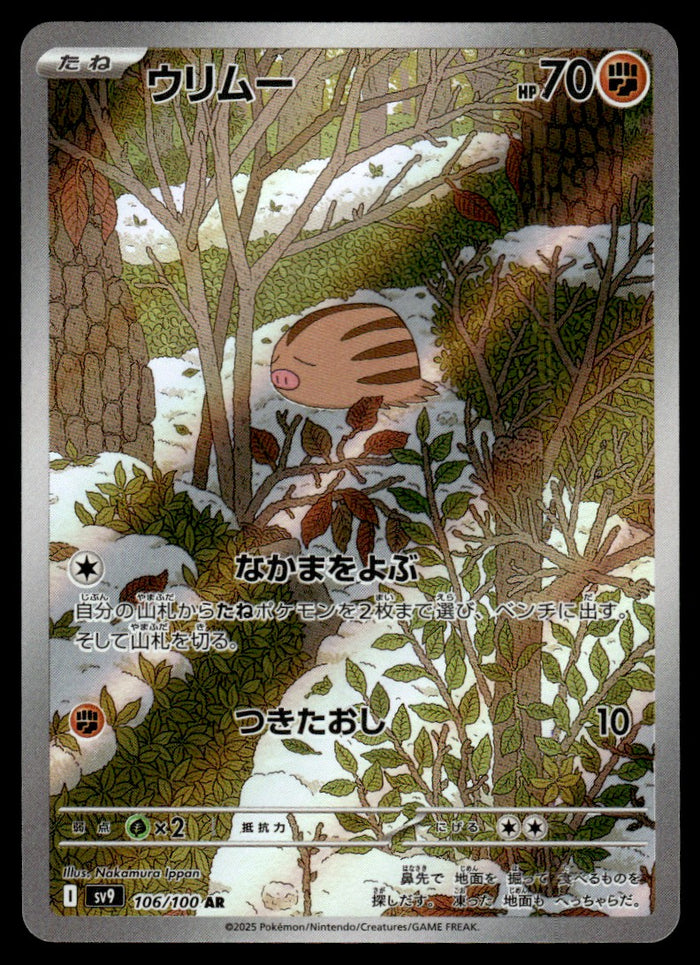 2025 Pokemon Japanese 106/100 Swinub Near Mint