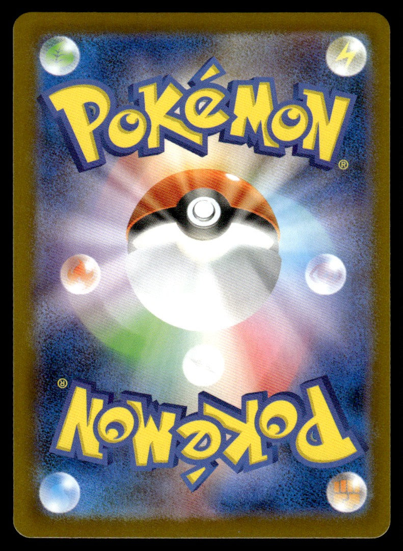 2025 Pokemon Japanese 088/080 Flygon Near Mint