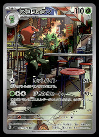 2023 Pokemon Japanese 081/078 Scovillain Near Mint