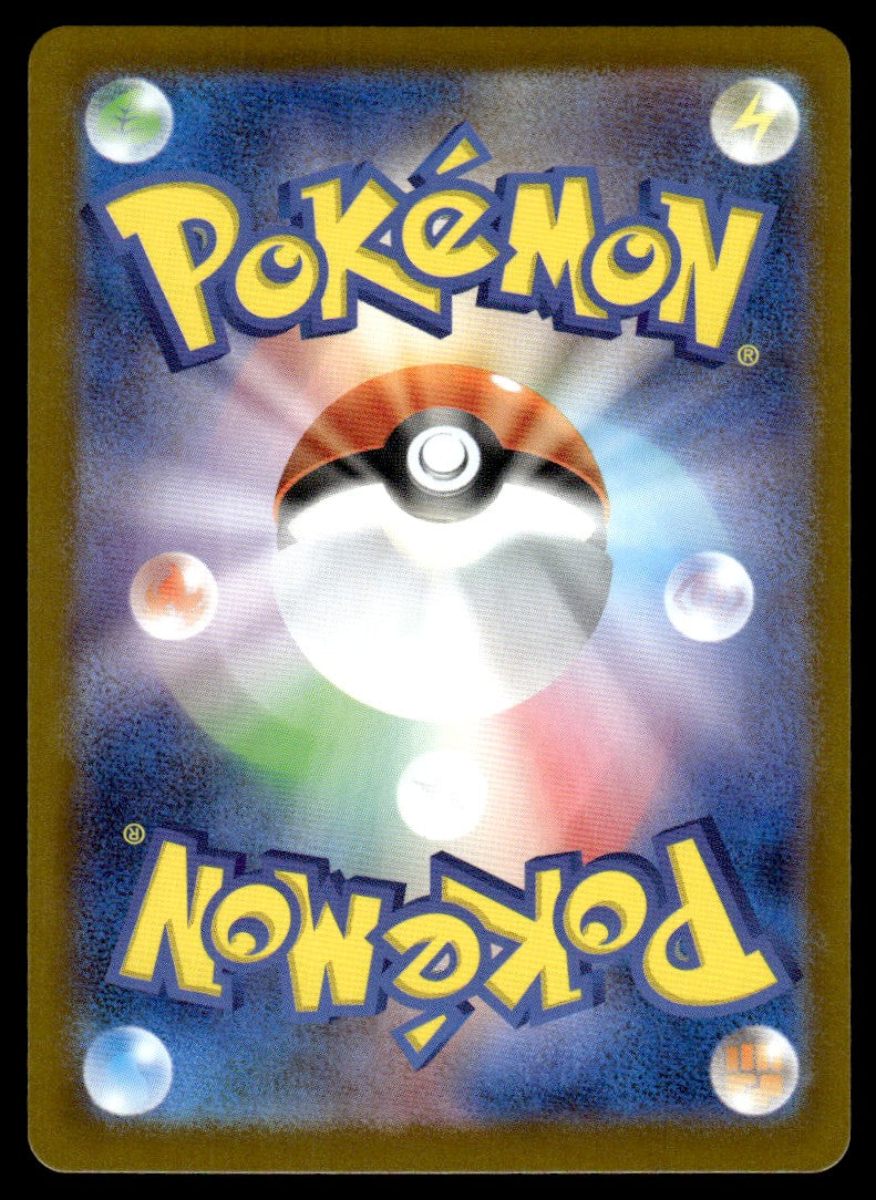 2025 Pokemon Japanese 064/063 Shuckle Near Mint