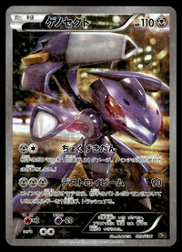 2016 Pokemon Japanese 029/036 Genesect Near Mint