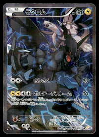 2015 Pokemon Japanese 009/027 Zekrom Light Play