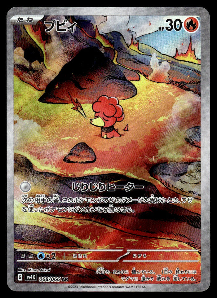 2023 Pokemon Japanese 068/066 Magby Near Mint