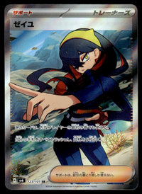 2024 Pokemon Japanese 123/101 Carmine Near Mint