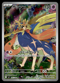 2025 Pokemon Japanese 087/080 Zacian Near Mint