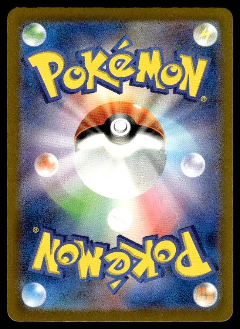 2023 Pokemon Japanese 070/066 Vanillish Near Mint