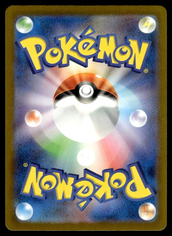 2023 Pokemon Japanese 070/066 Vanillish Near Mint