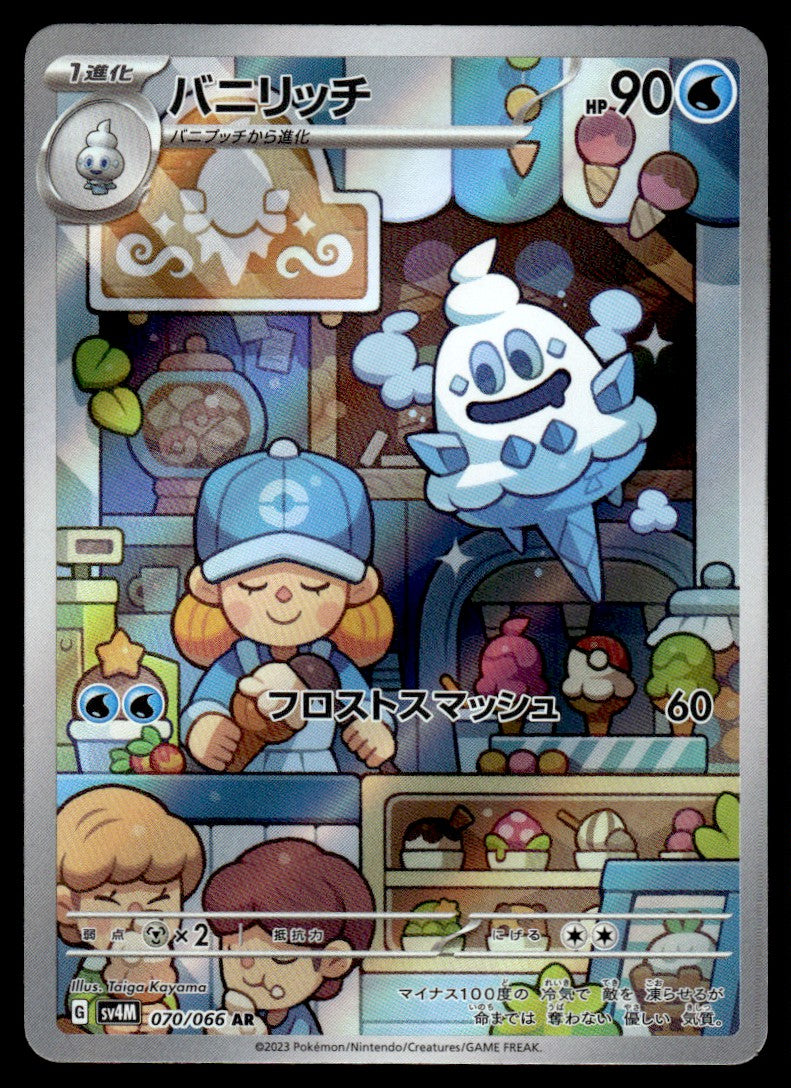 2023 Pokemon Japanese 070/066 Vanillish Near Mint