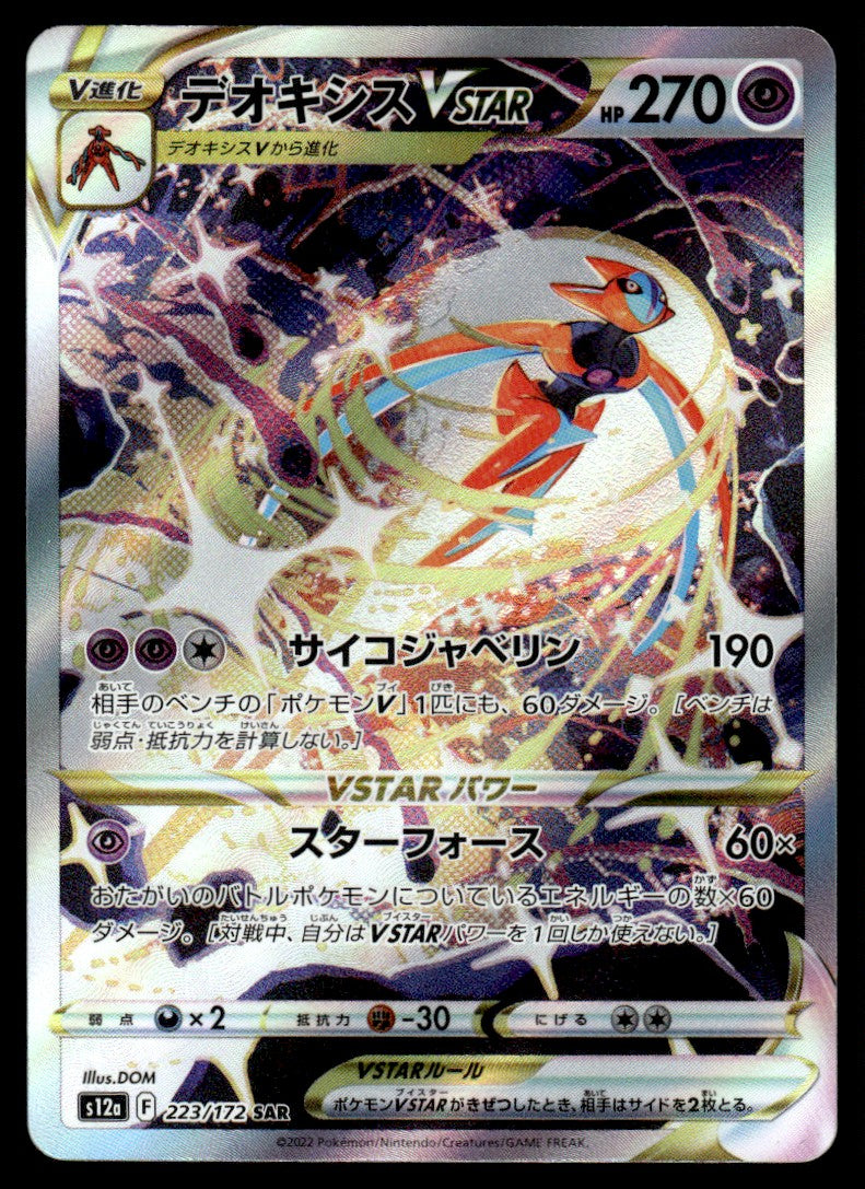 2022 Pokemon Japanese 223/172 Deoxys VSTAR Near Mint