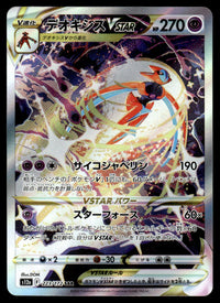 2022 Pokemon Japanese 223/172 Deoxys VSTAR Near Mint